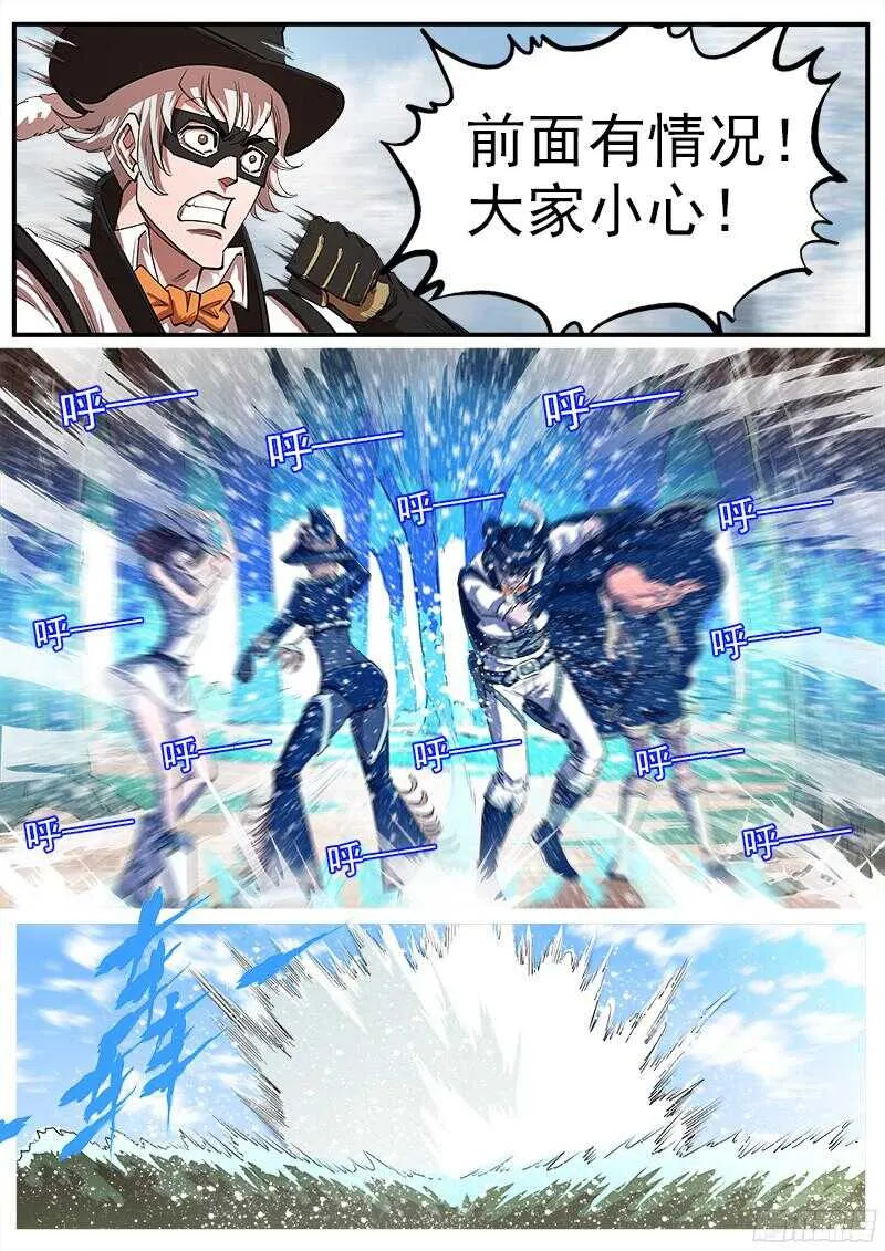105弹：暴雪世界 第7页