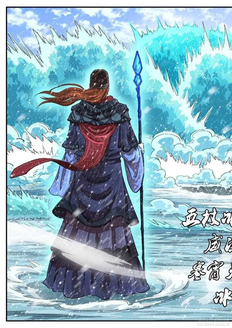 105弹：暴雪世界 第8页