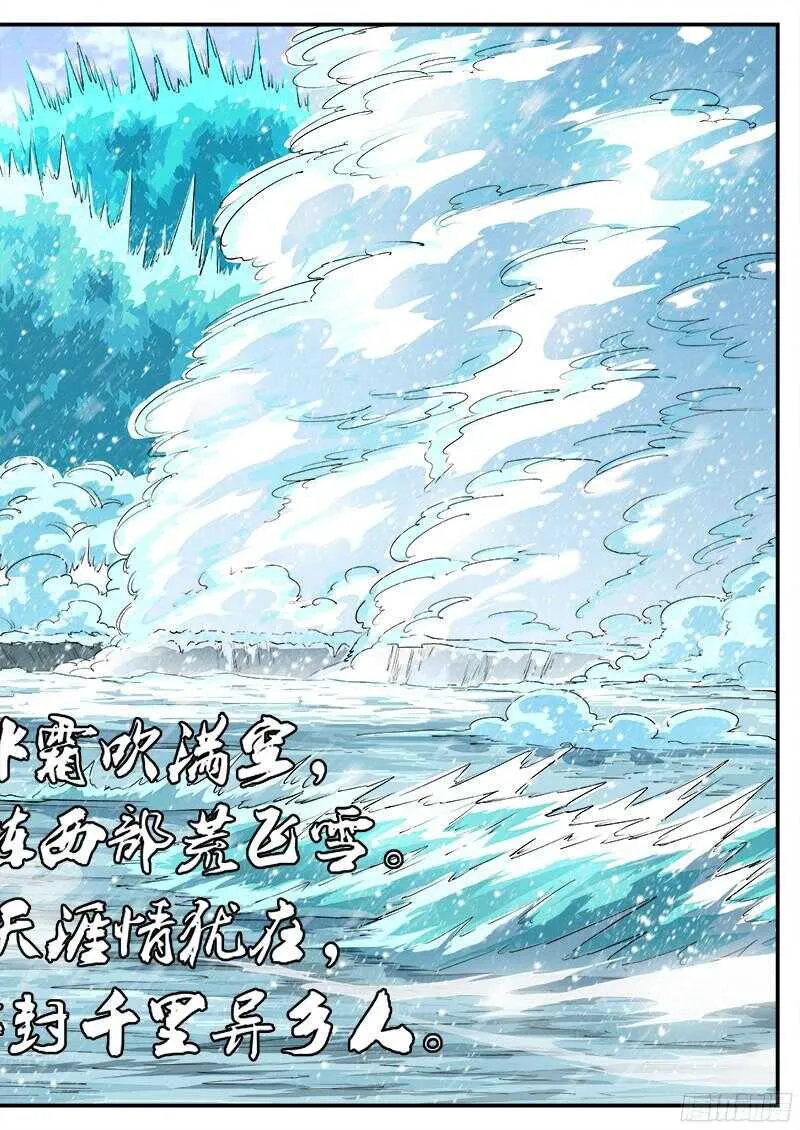 105弹：暴雪世界 第9页