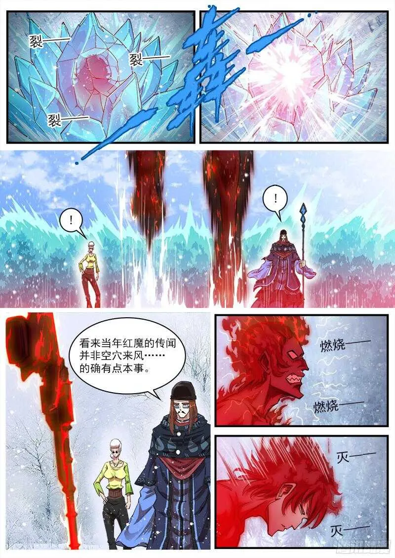 106弹：霸王花 第2页