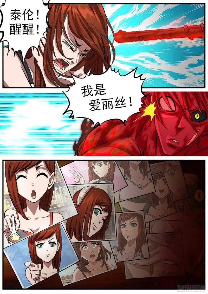 106弹：霸王花 第6页