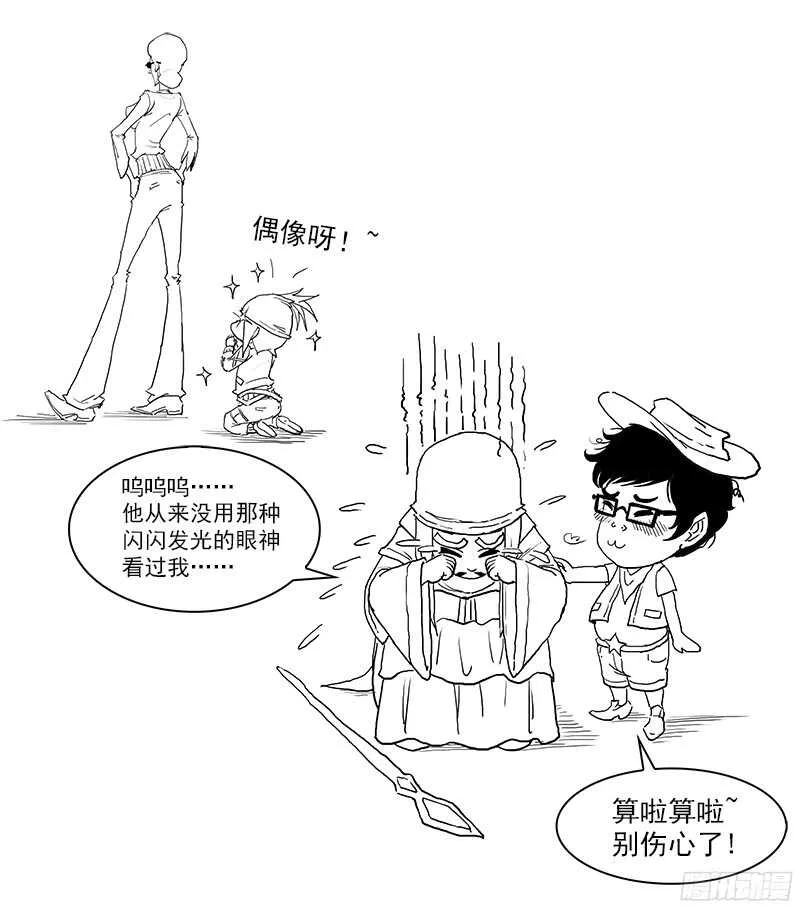 106弹：霸王花 第10页