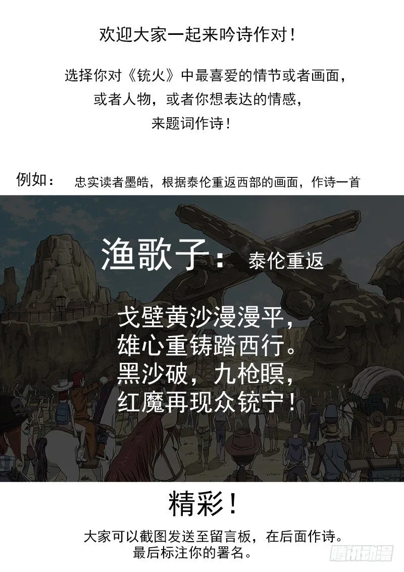 活动：赛诗大会！ 第2页