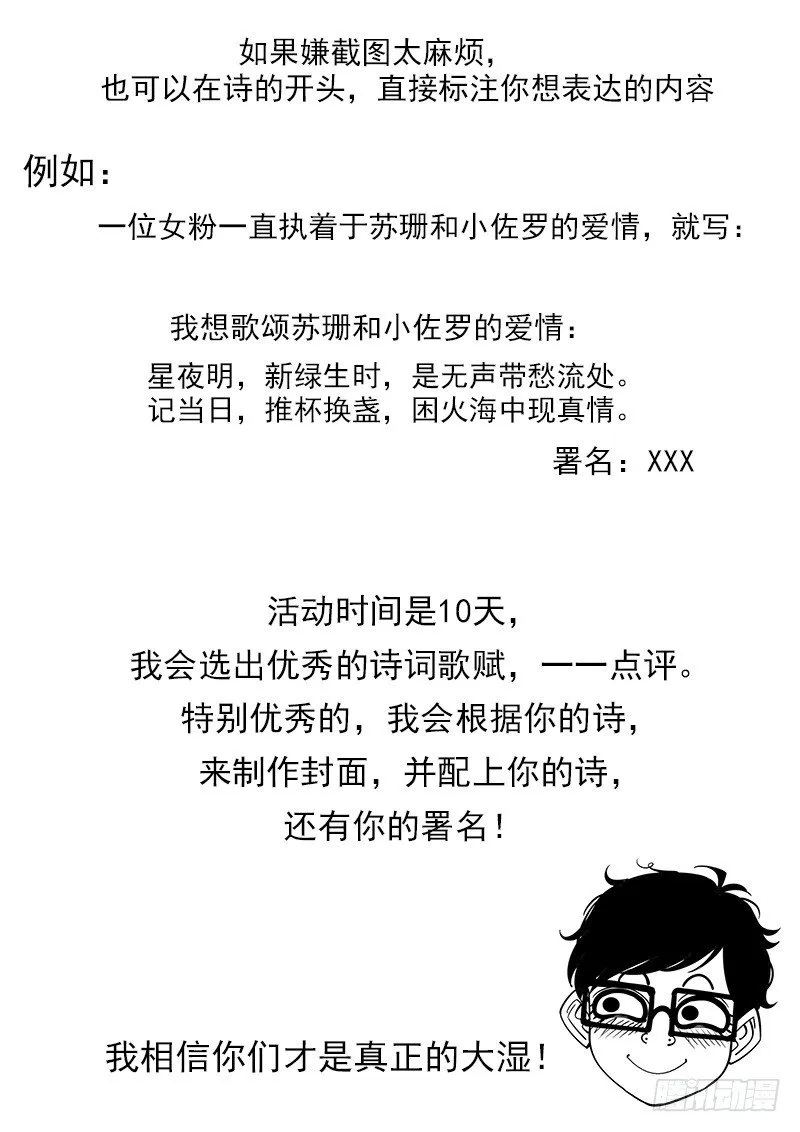 活动：赛诗大会！ 第3页