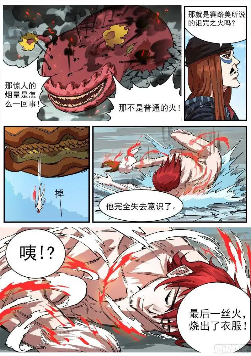 107弹：矿能扑克牌 第3页