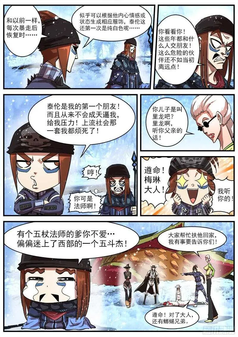 107弹：矿能扑克牌 第4页
