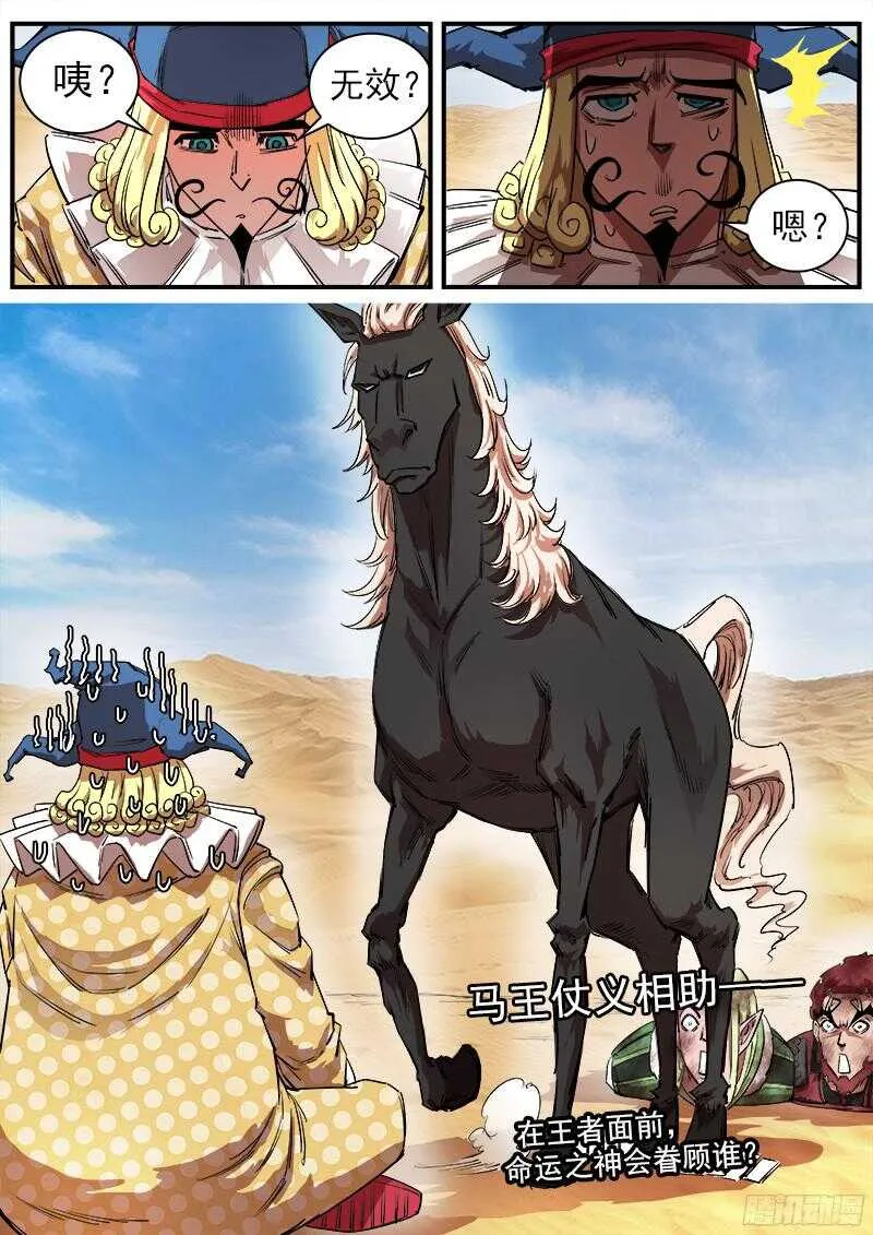 107弹：矿能扑克牌 第9页