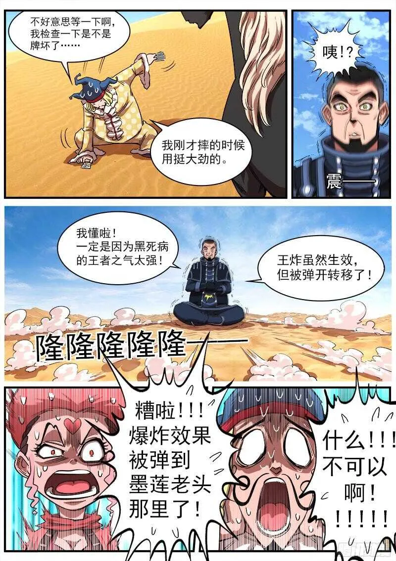 108弹：王炸 第5页