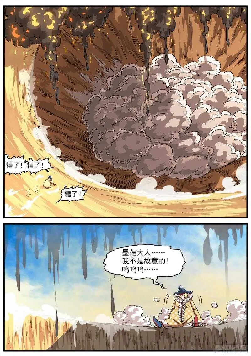 108弹：王炸 第7页