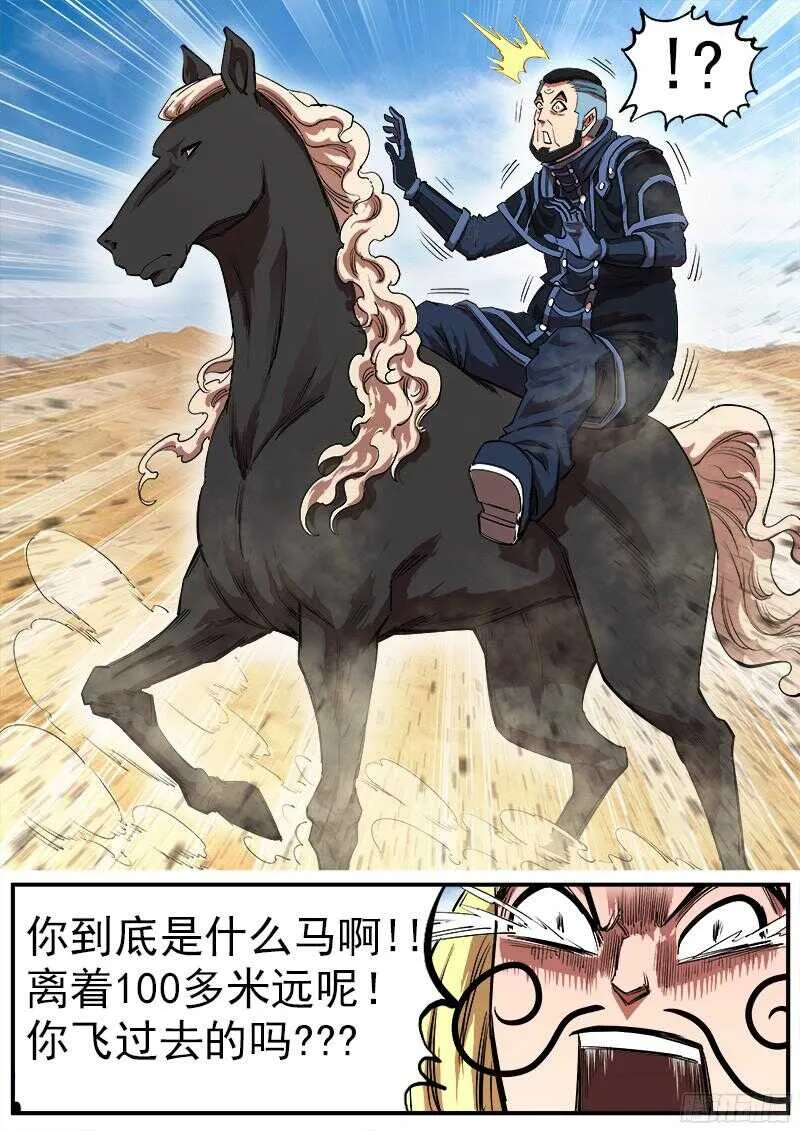 108弹：王炸 第9页