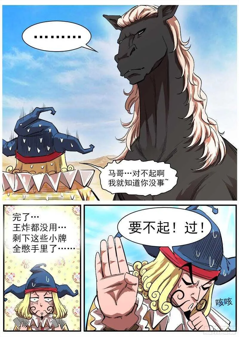 109弹：墨莲的选择 第3页