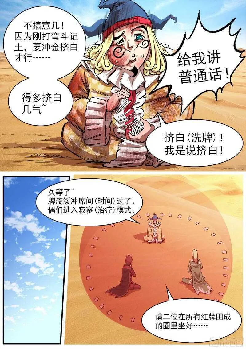 109弹：墨莲的选择 第8页
