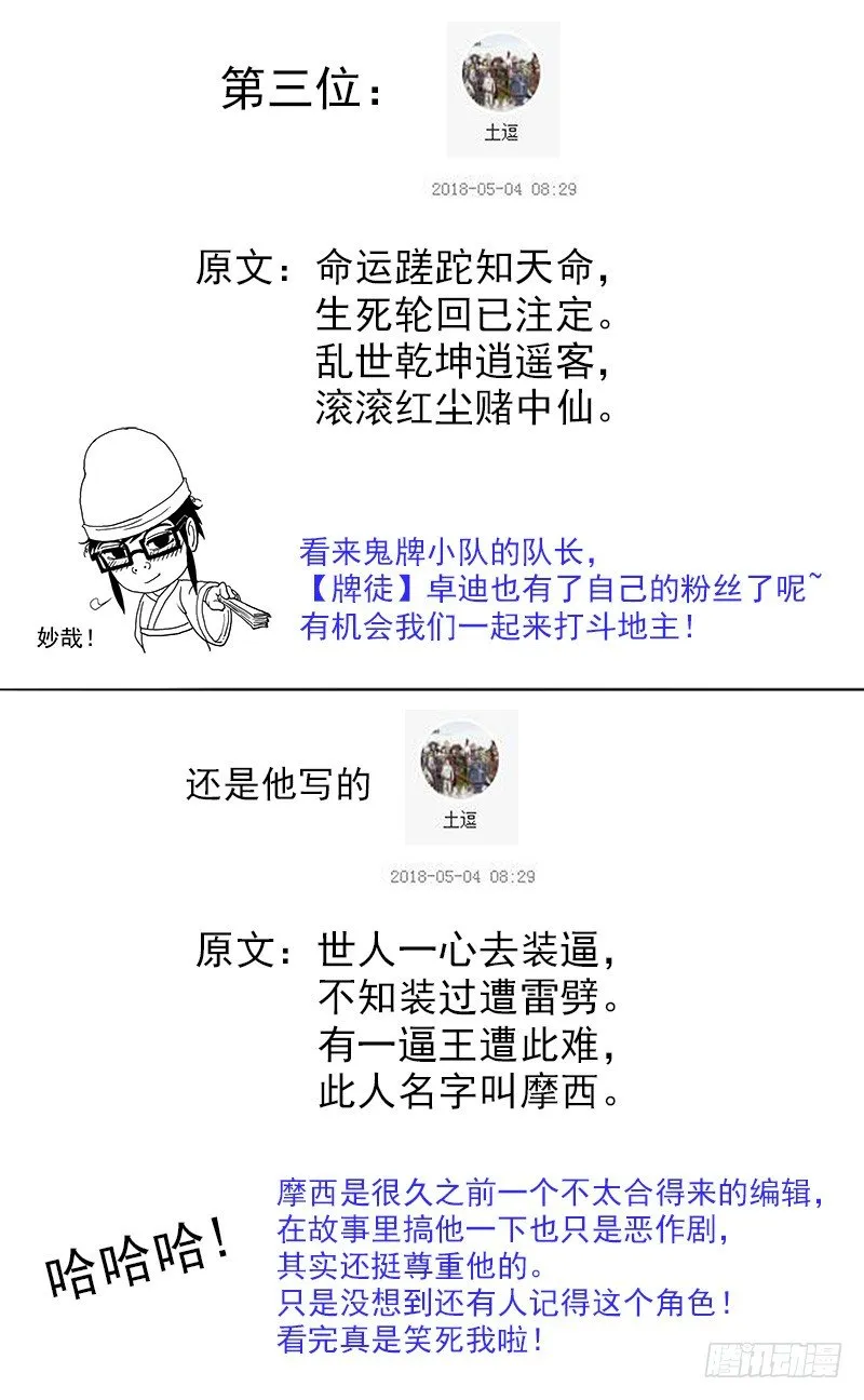 活动：赛诗评比结果 第3页