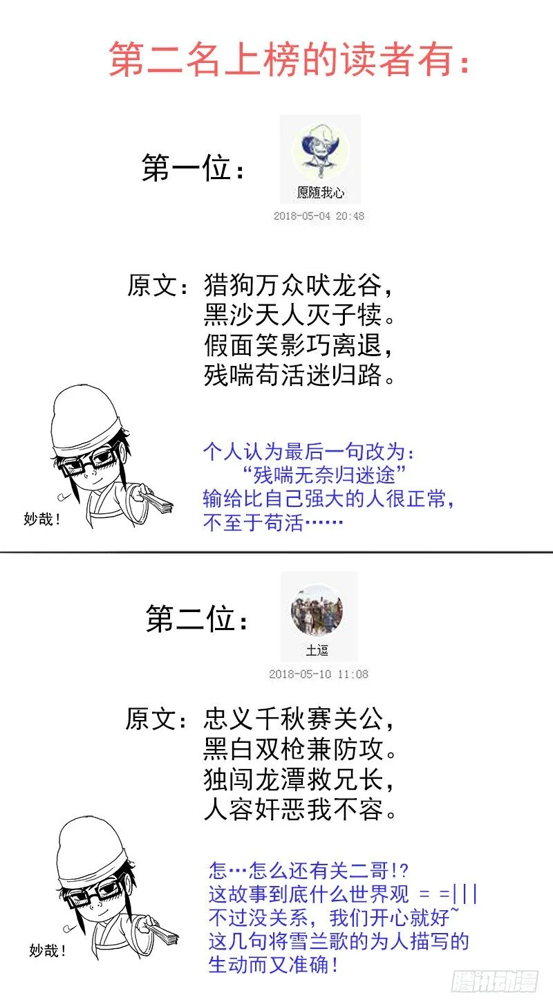 活动：赛诗评比结果 第4页