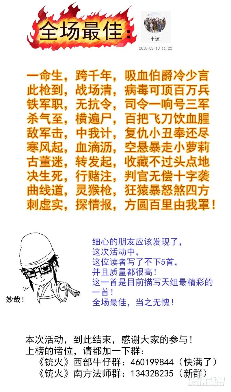活动：赛诗评比结果 第9页