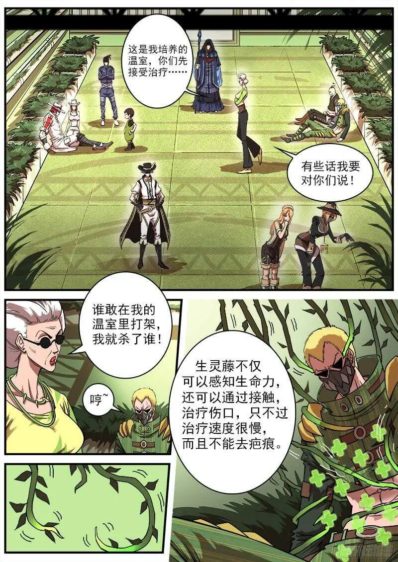 110弹：送信泥荷 第2页