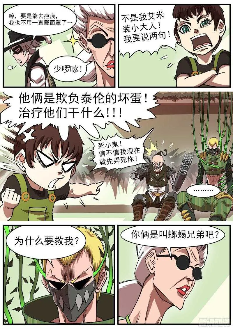 110弹：送信泥荷 第3页