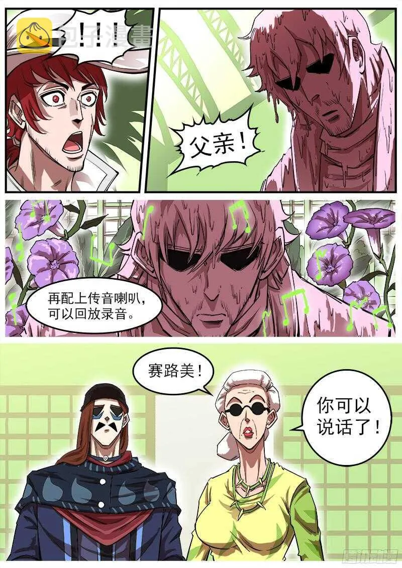 110弹：送信泥荷 第6页