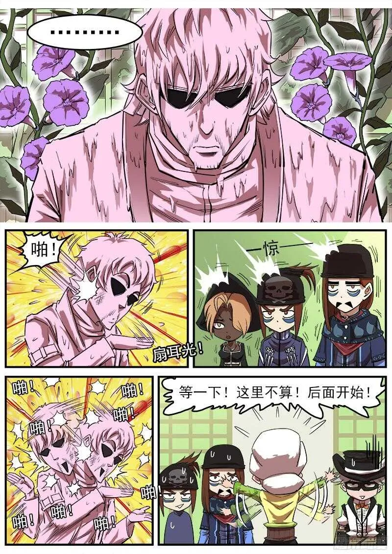110弹：送信泥荷 第7页