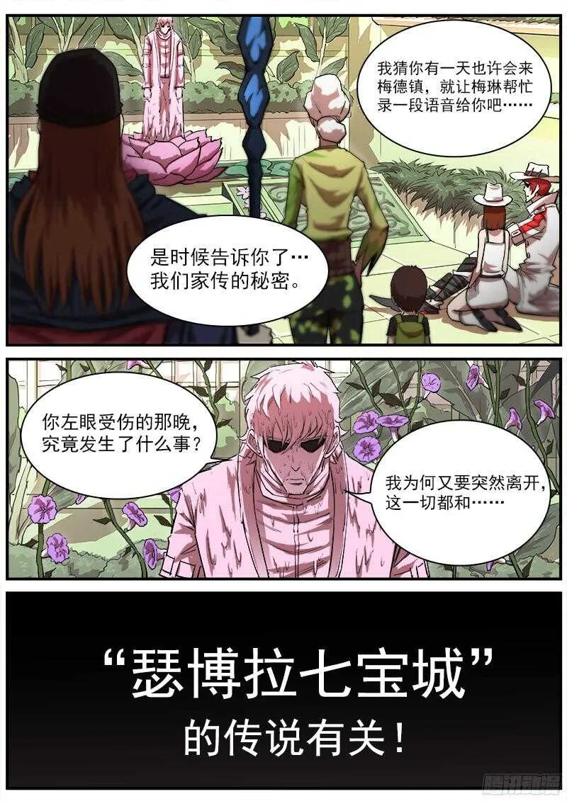 110弹：送信泥荷 第9页