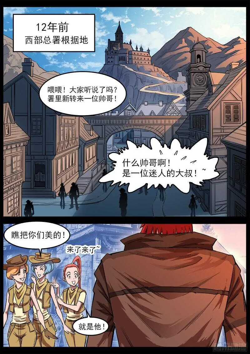 111弹：总署会议 第2页