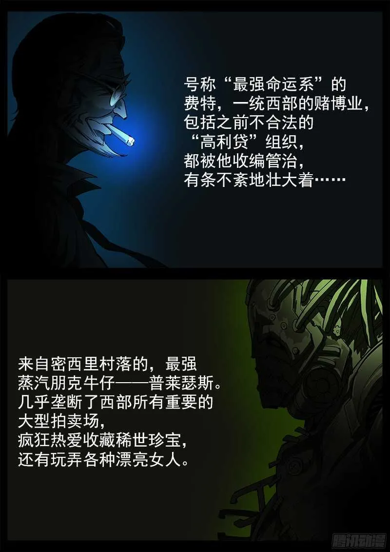 111弹：总署会议 第10页