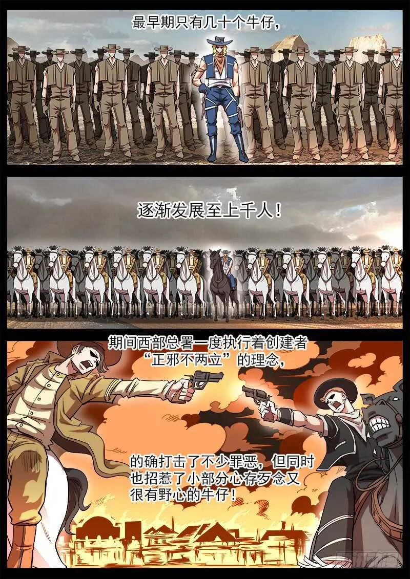112弹：署长的顾虑 第4页