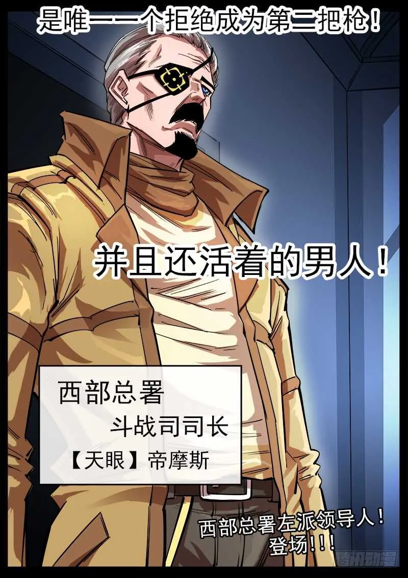 112弹：署长的顾虑 第9页