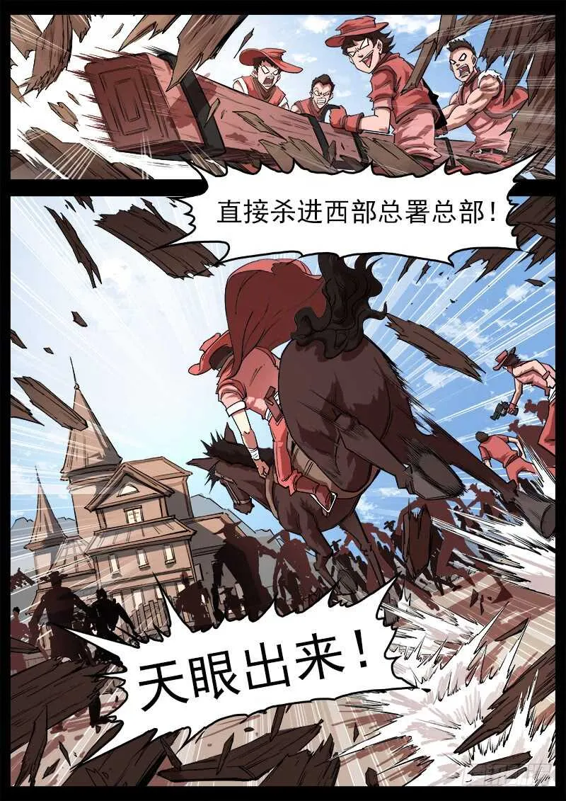 113弹：两派纷争（上） 第9页