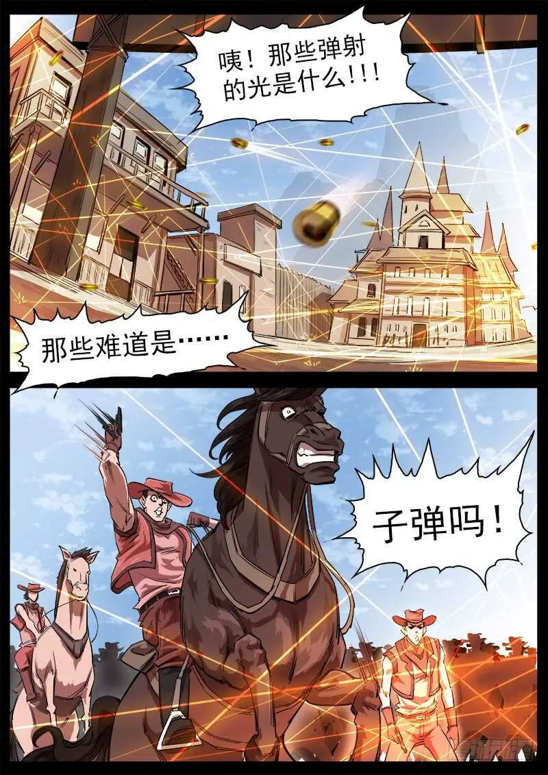114弹：两派纷争（下） 第6页