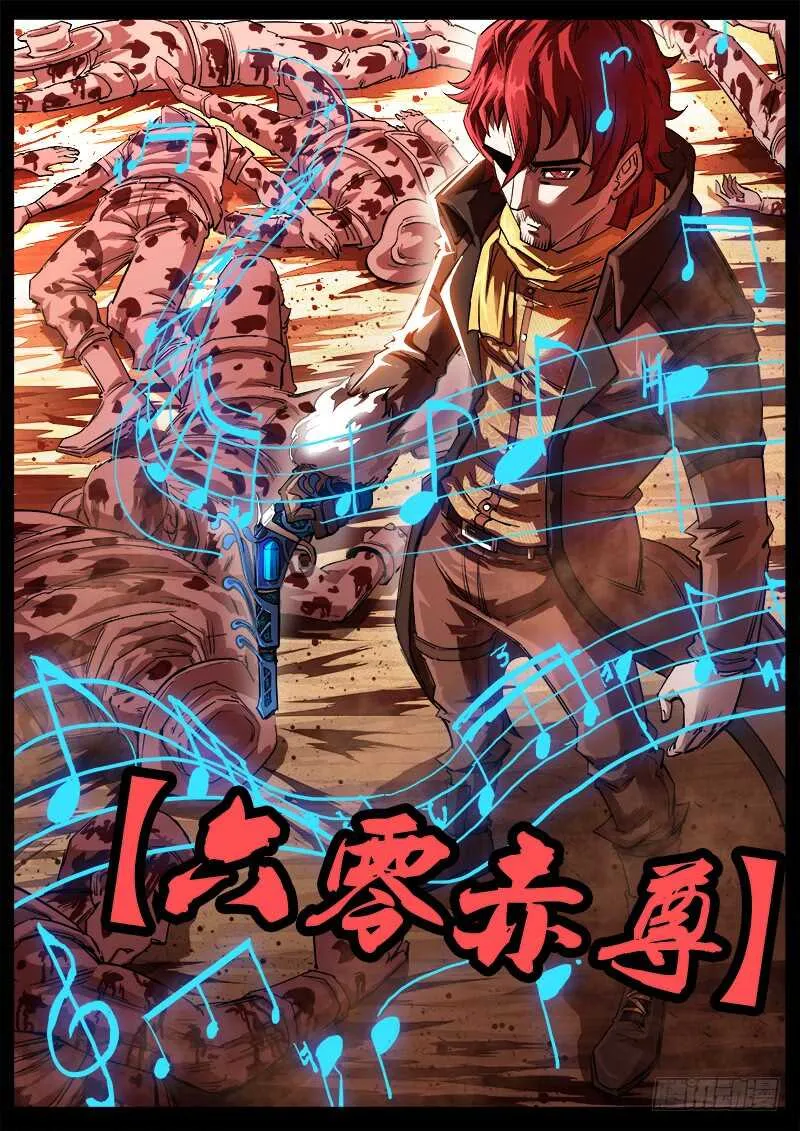 114弹：两派纷争（下） 第9页