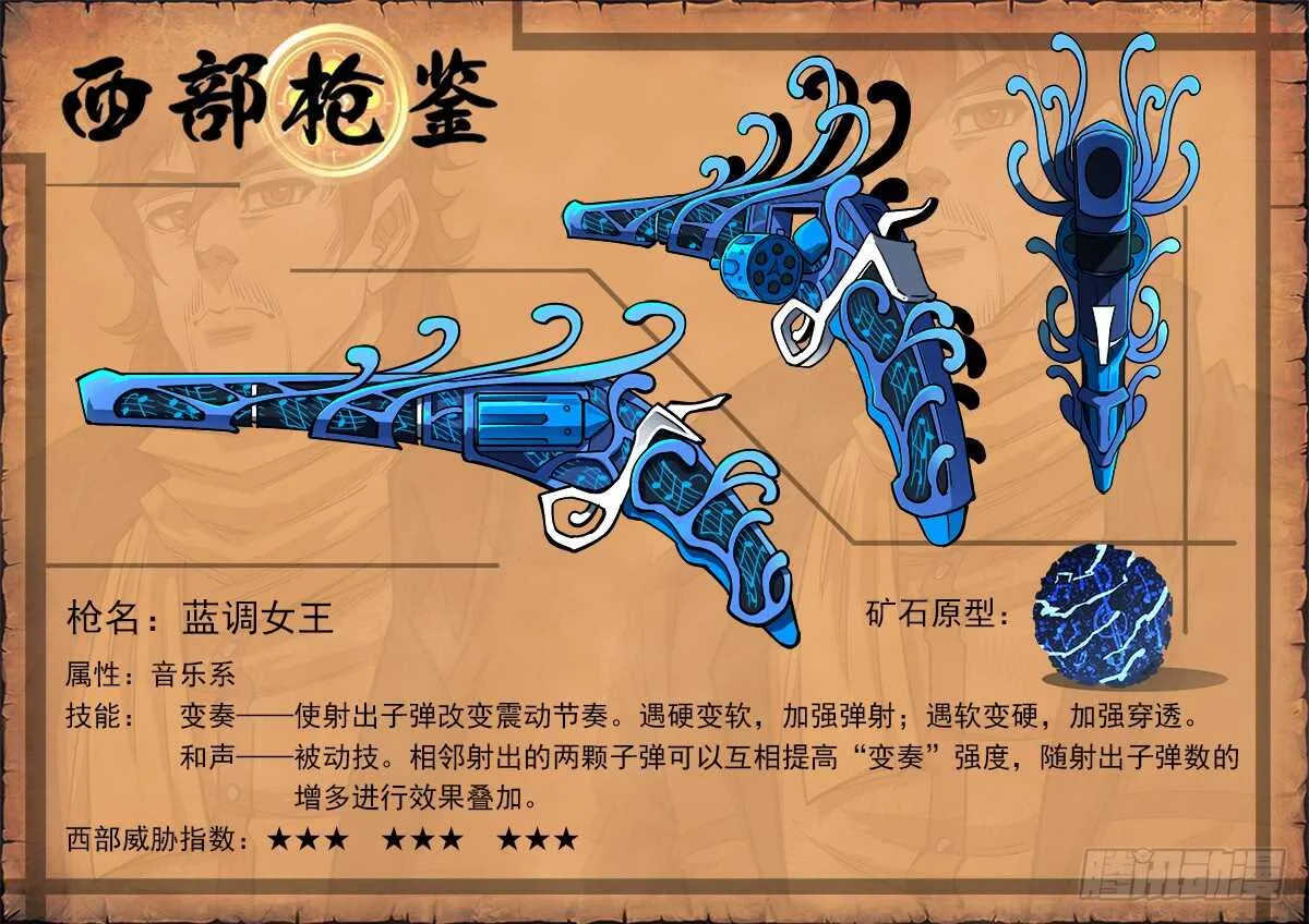 114弹：两派纷争（下） 第10页