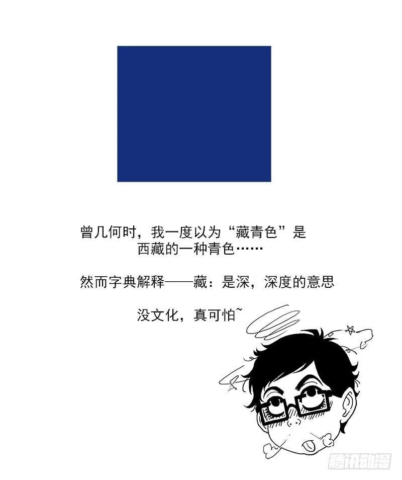 115弹：天眼的过去 第10页