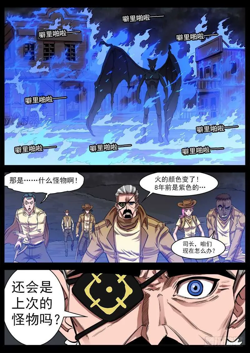 116弹：龙族后裔 第1页