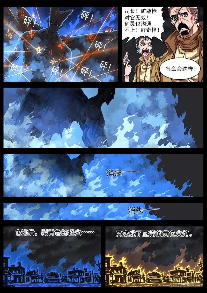 116弹：龙族后裔 第4页
