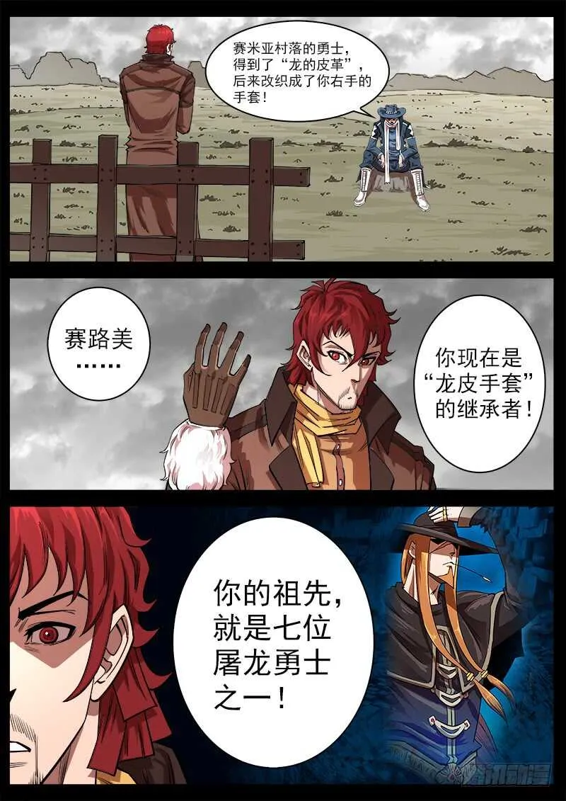 117弹：哥伦布的坟墓 第1页