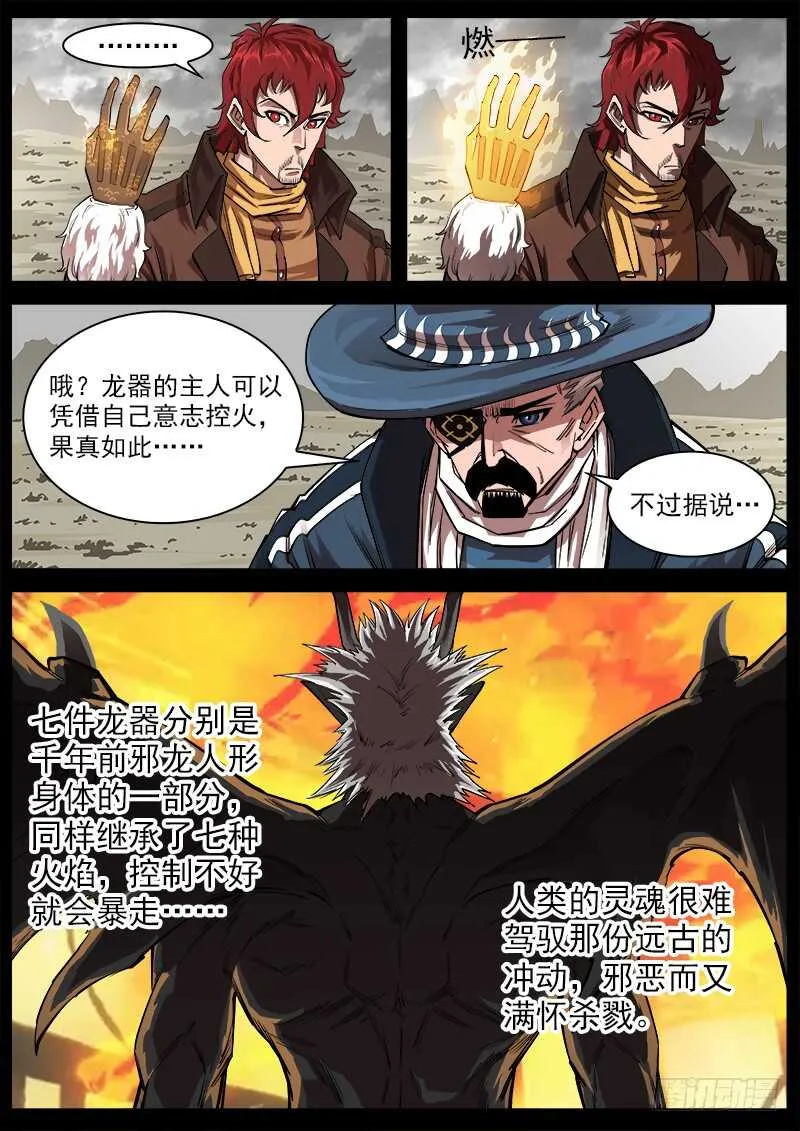 117弹：哥伦布的坟墓 第2页