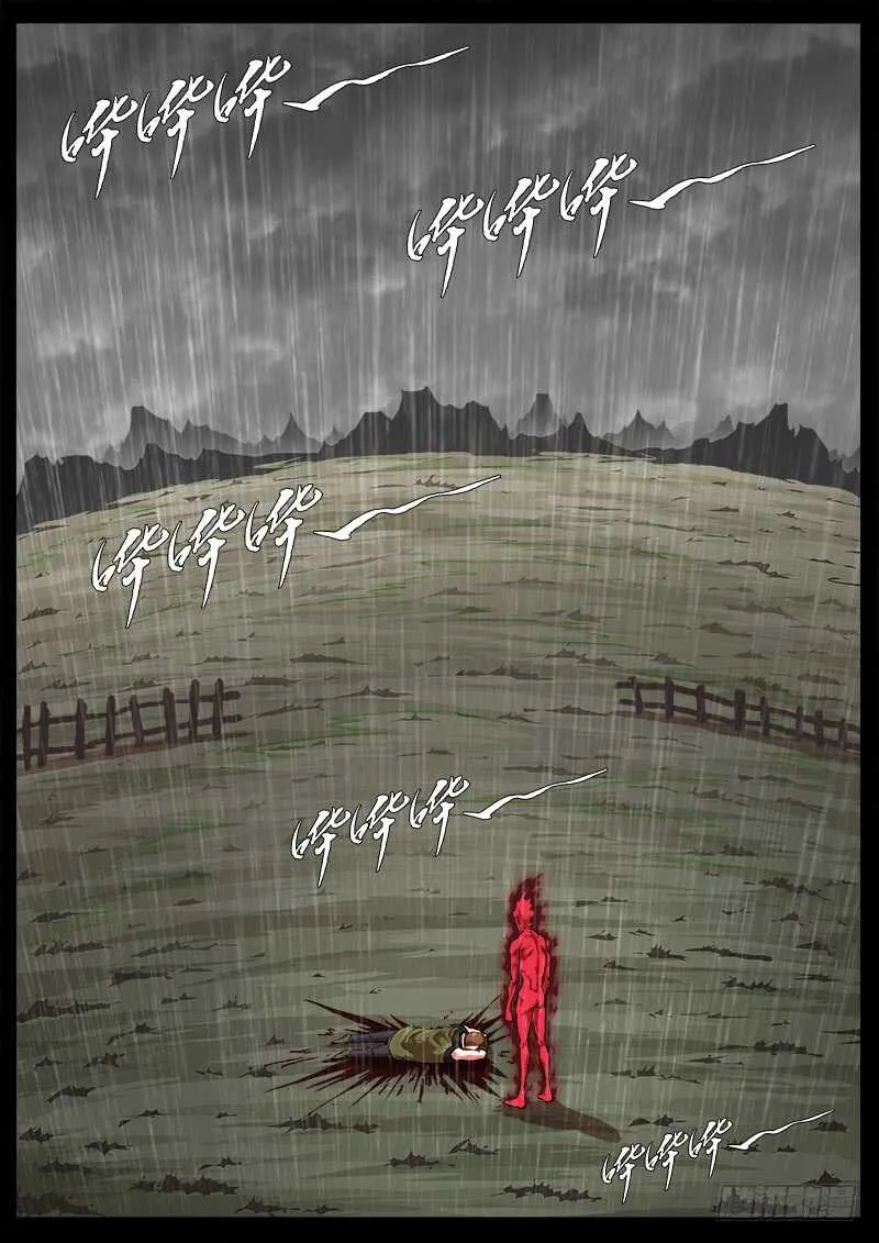 119弹：泰伦的左眼 第4页