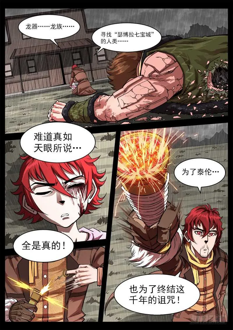 120弹：Yes！I do！ 第2页