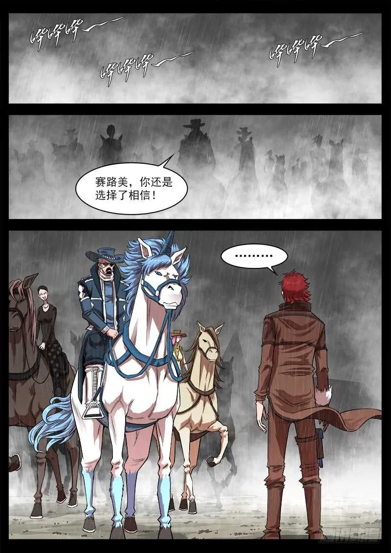 120弹：Yes！I do！ 第5页