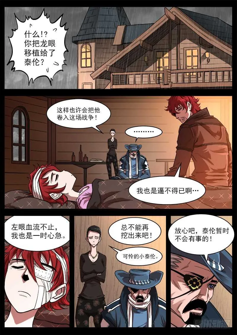 120弹：Yes！I do！ 第6页