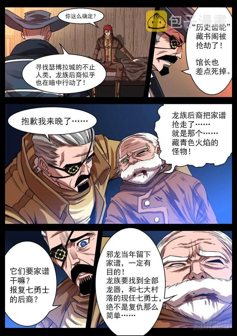 120弹：Yes！I do！ 第7页