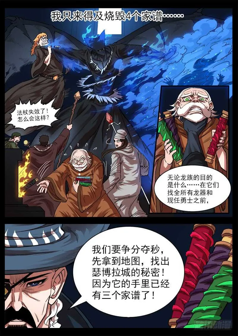 120弹：Yes！I do！ 第8页