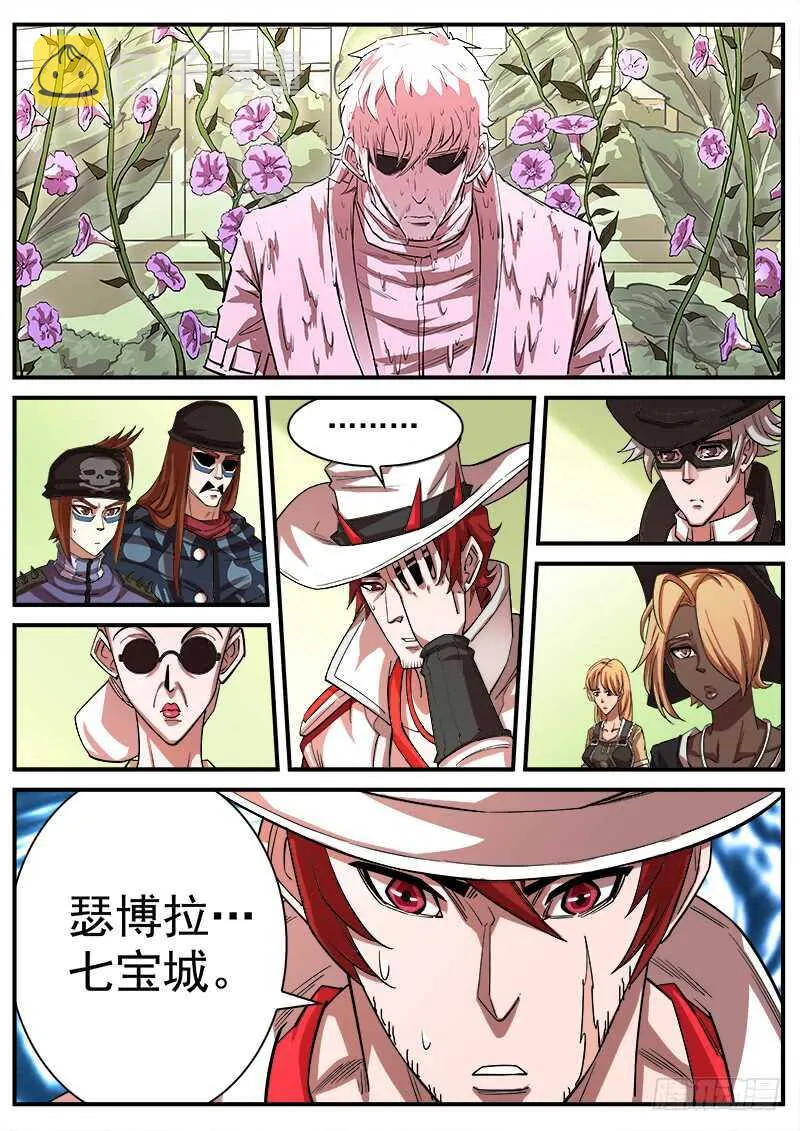 122弹：1年前的谈话（上） 第2页