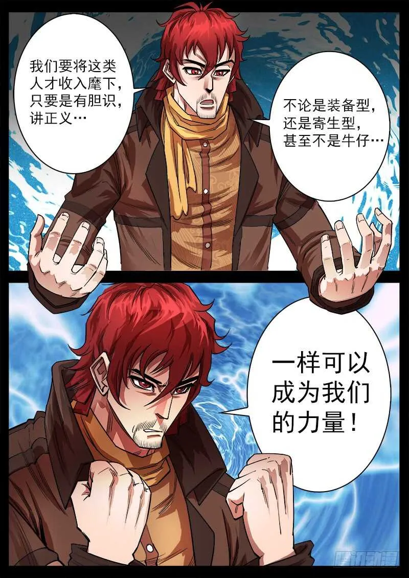 123弹：1年前的谈话（下） 第2页