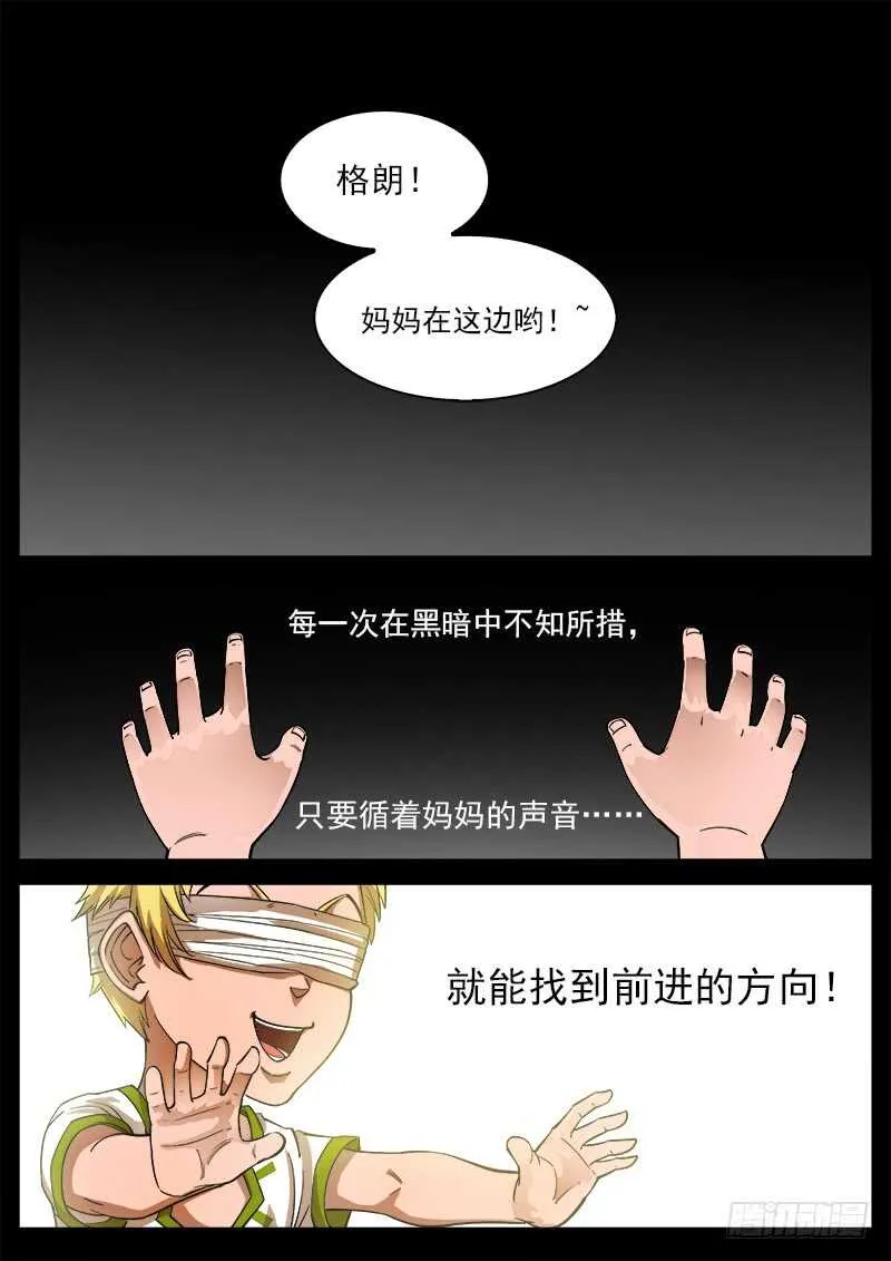 124弹：仇恨的种子 第1页
