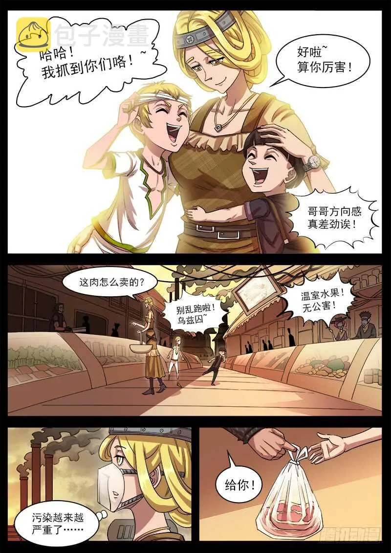 124弹：仇恨的种子 第2页