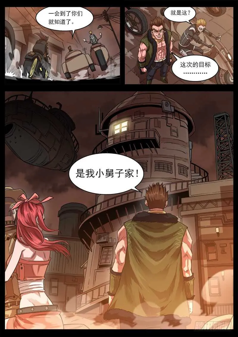 124弹：仇恨的种子 第11页