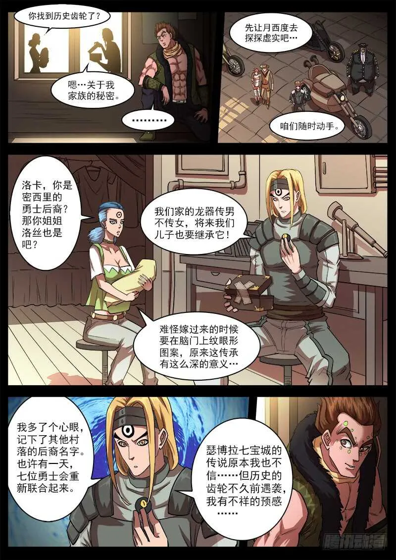 125弹：爱的面具 第1页