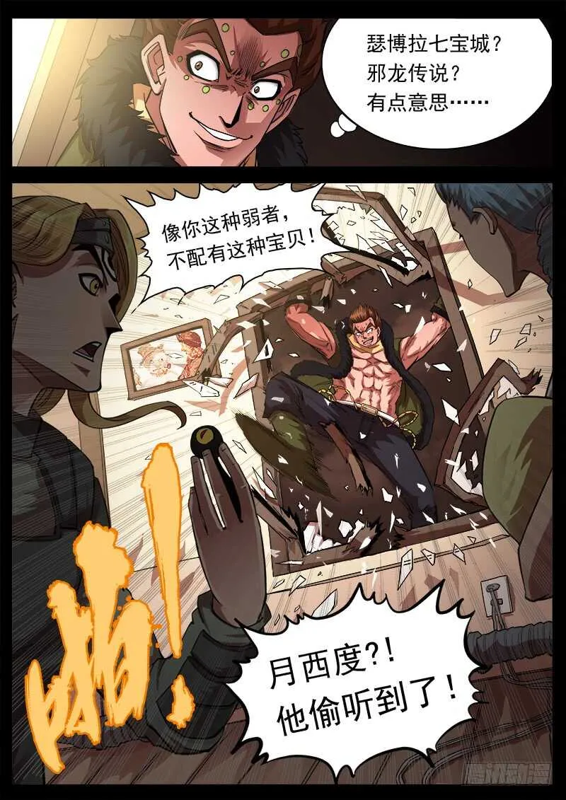 125弹：爱的面具 第2页